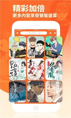 番木瓜漫画免费官网版