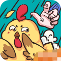 老王捉鸡日记