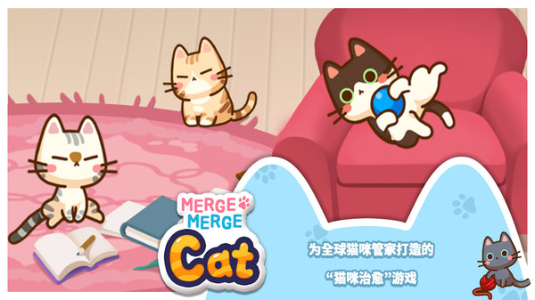 小猫猫合并
