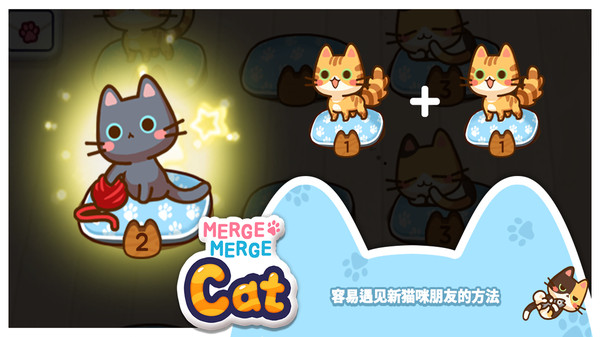 小猫猫合并