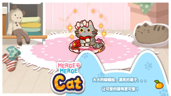 小猫猫合并
