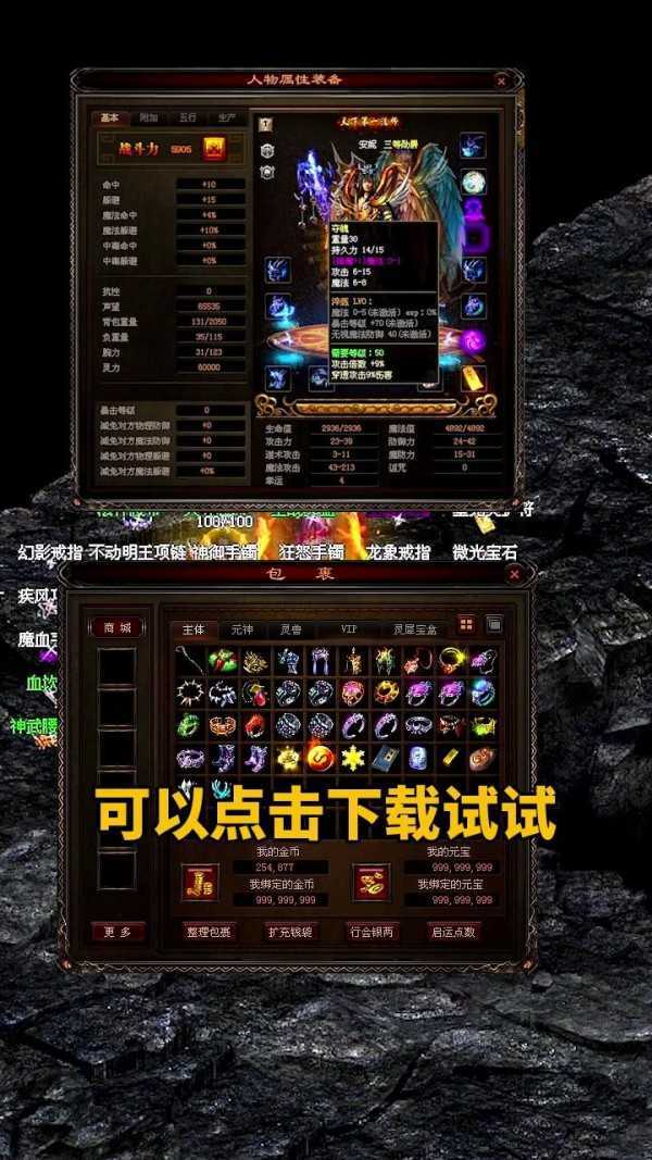 决战盟重5666