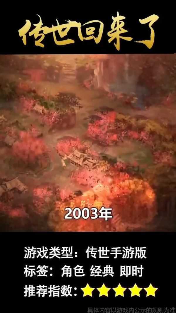 决战盟重5666