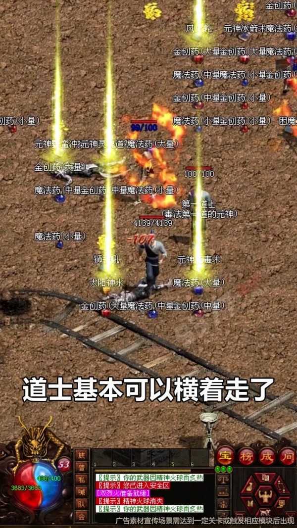 决战盟重5666
