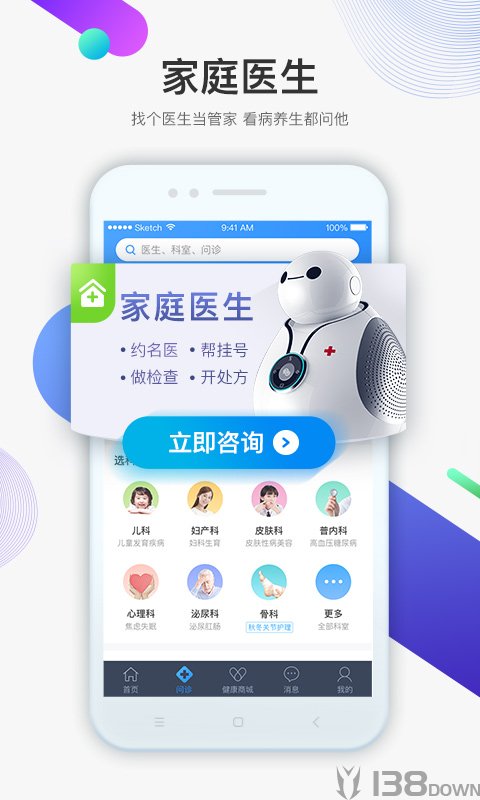 健康大作战