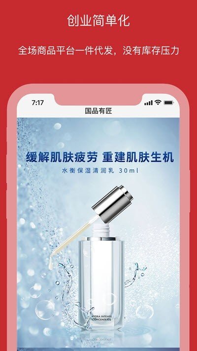国品有匠