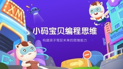 小码宝贝