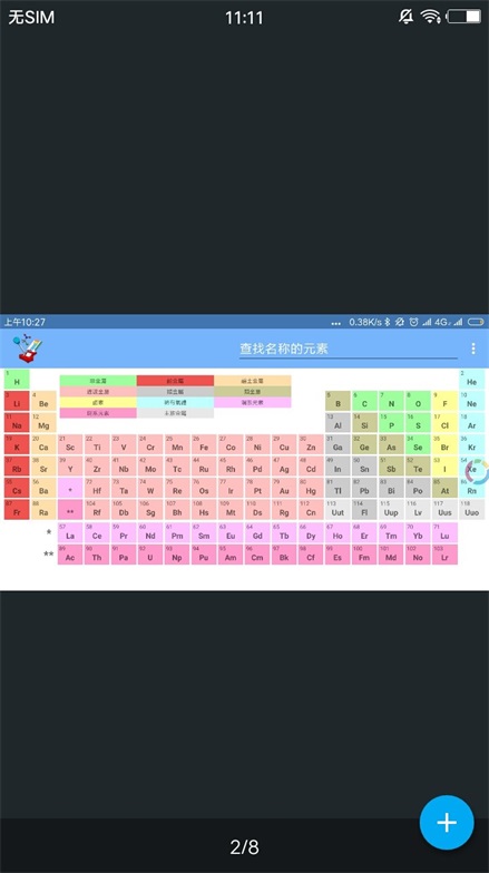化学工具箱