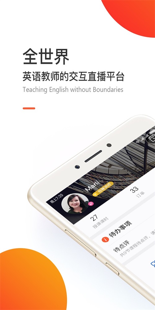 英练帮师资端