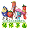 绿绿果园