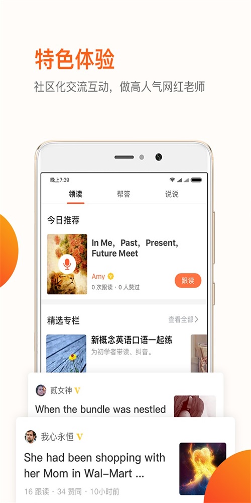 英练帮师资端