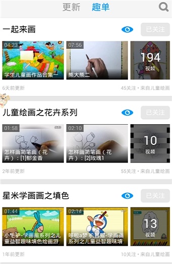 蜡笔画教学