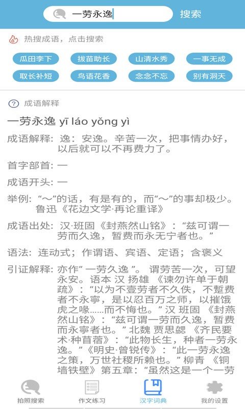 作业辅导帮