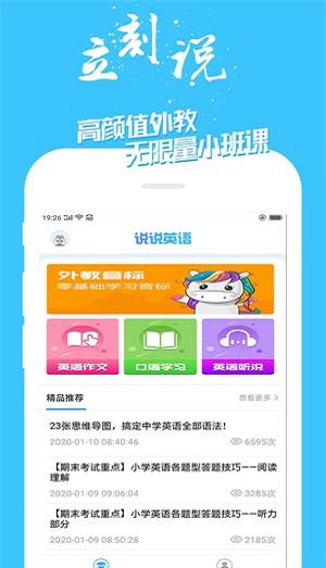 学英语技巧