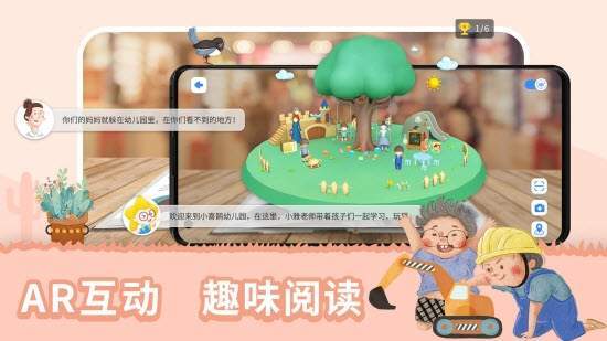 趣读绘本