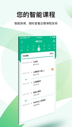 医教无忧