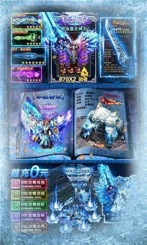 冰雪合击传奇打金服截图