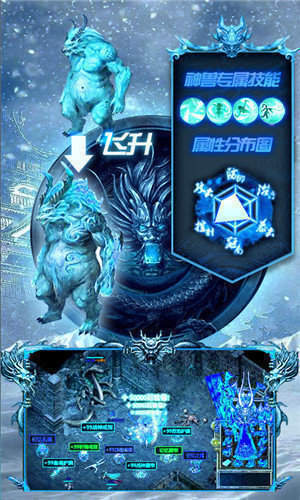 冰雪合击传奇打金服截图