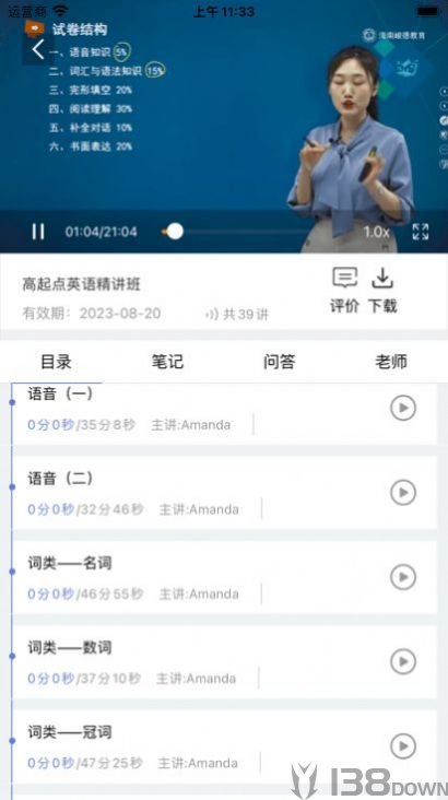 海南峻德教育