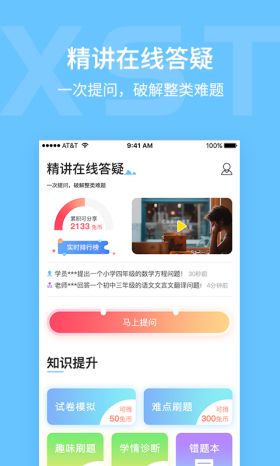 学思兔