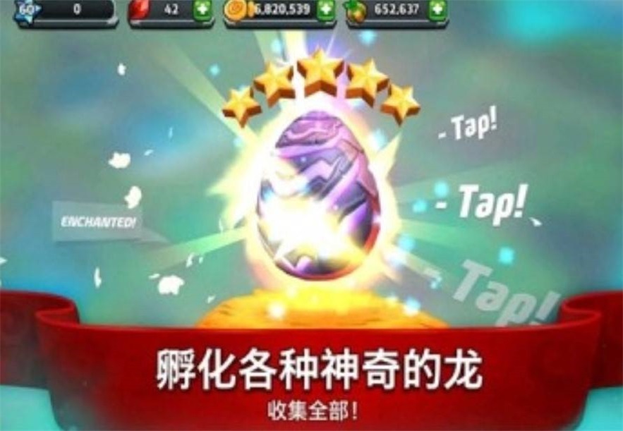 龙之驯兽师