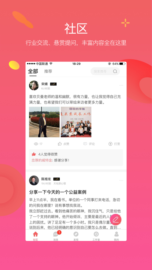 丁丁心理研习社