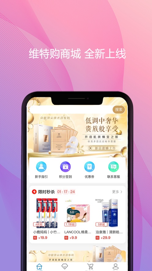 维特购
