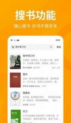 春水流小说网动漫app