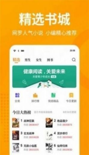 春水流小说网动漫app