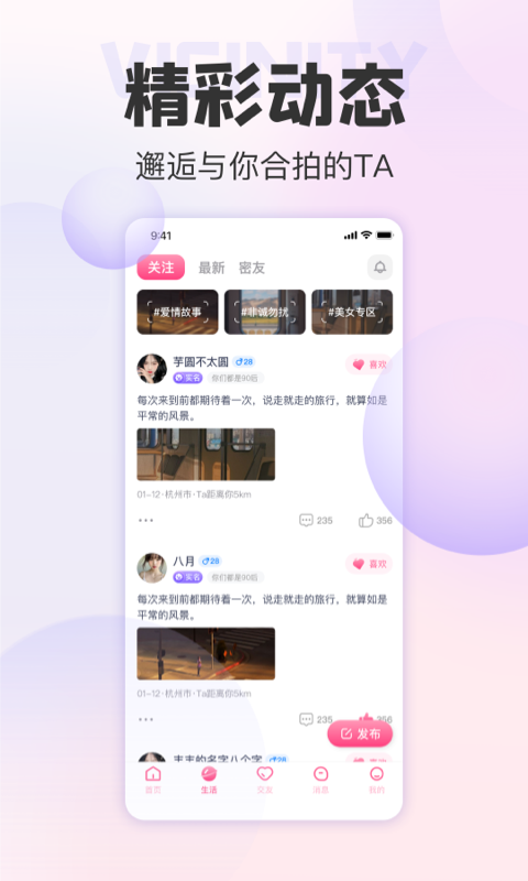 她悦app