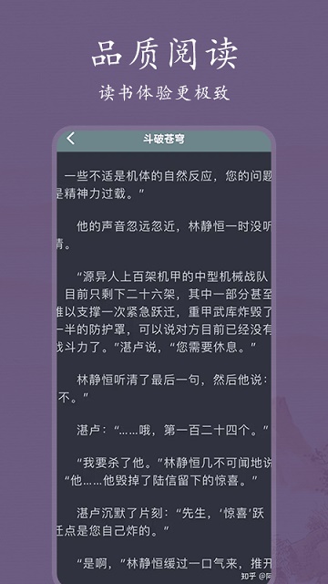 爱阅书单app