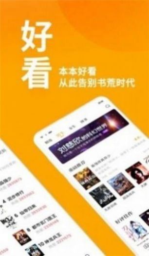 春水流小说网动漫app