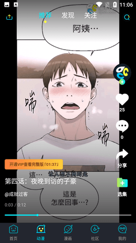 福利姬漫画中文版