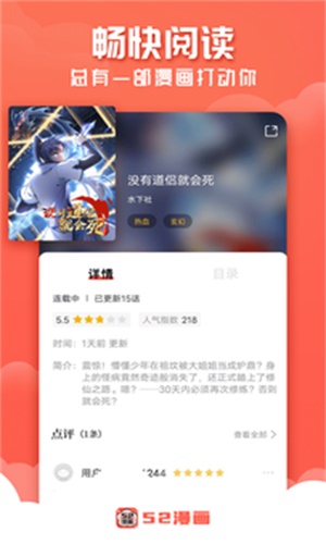 52漫画免费截图
