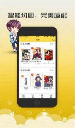 新52漫画截图