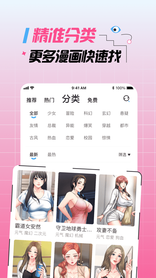 大咖漫画app