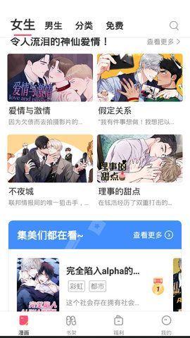 含情漫画免费