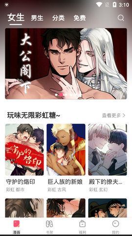 含情漫画免费