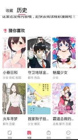 含情漫画免费