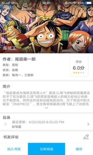 粉丝漫画app