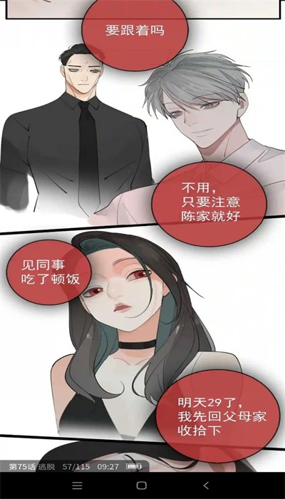 哎坤漫画免费