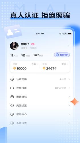 觅爱app