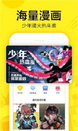 熊漫app