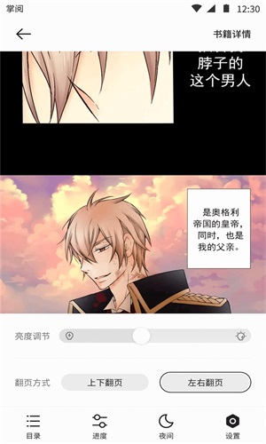 呱漫漫画app