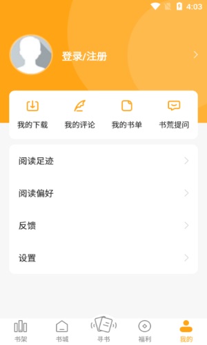 丁丁小说app