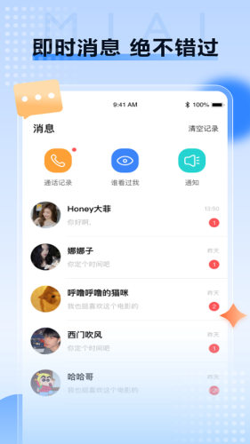 觅爱社交平台app