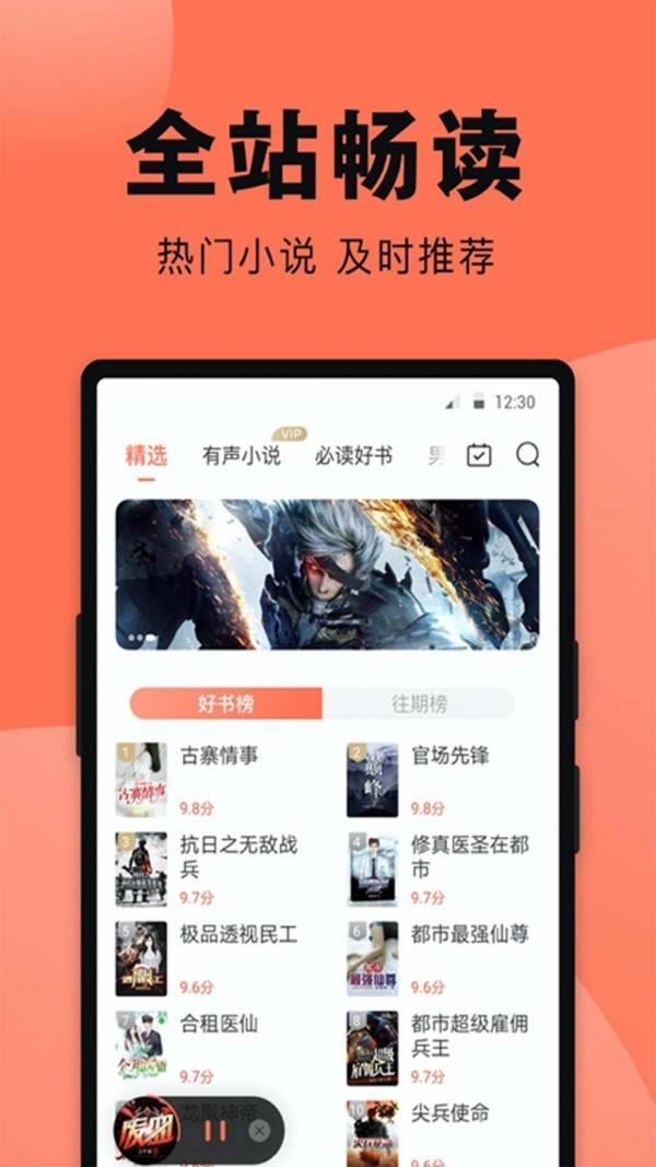 海棠书房app