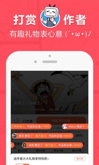 boylove漫画app