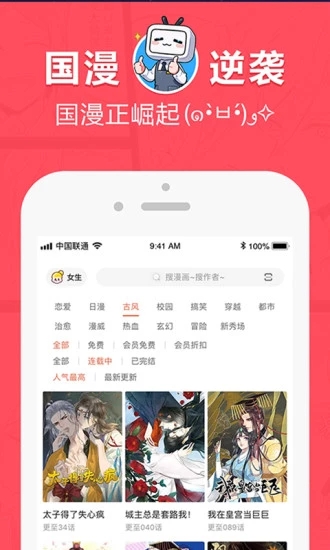 boylove漫画app