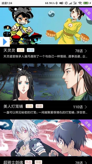 可乐漫画完整版